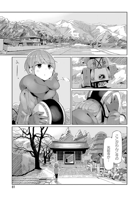 わんこ寺…い〜っ('罒`) #光前寺  #ゆるキャン #mono
▲アニメ『mono』第3話まもなく放送開始(24時〜)▲ 