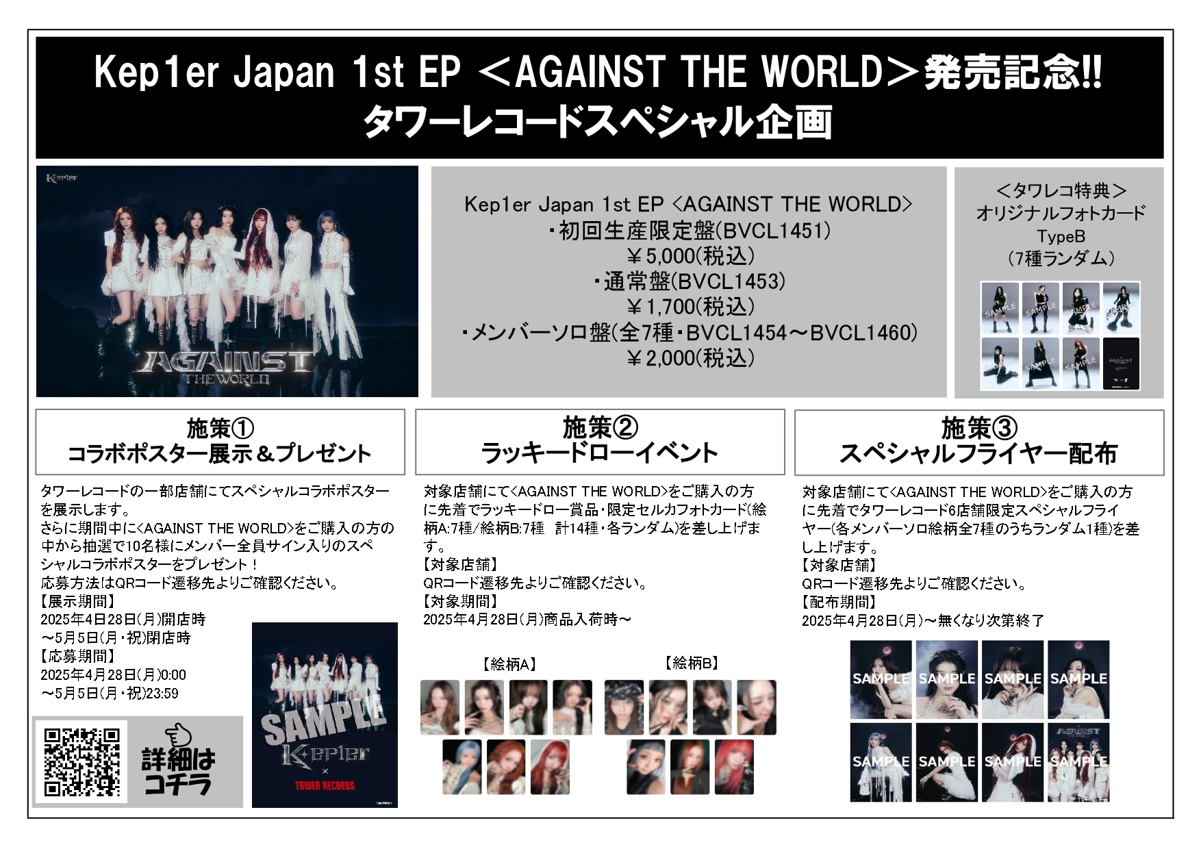 タワーレコード K-POP on X: 