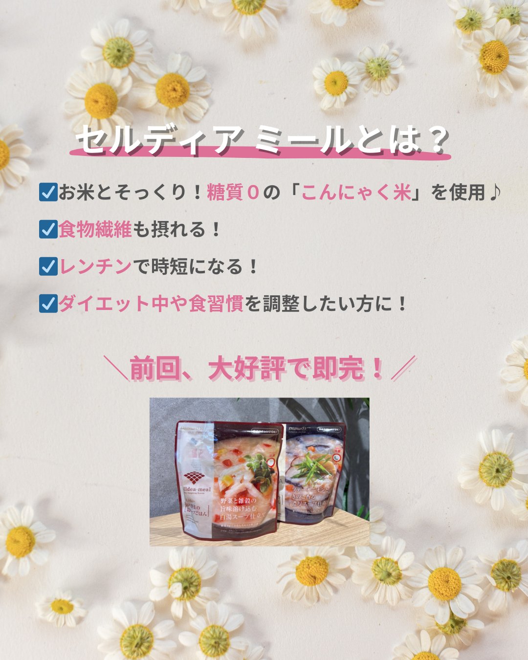 セルディアミール きのこ （ダイアナ セルディアミール 彩り野菜
