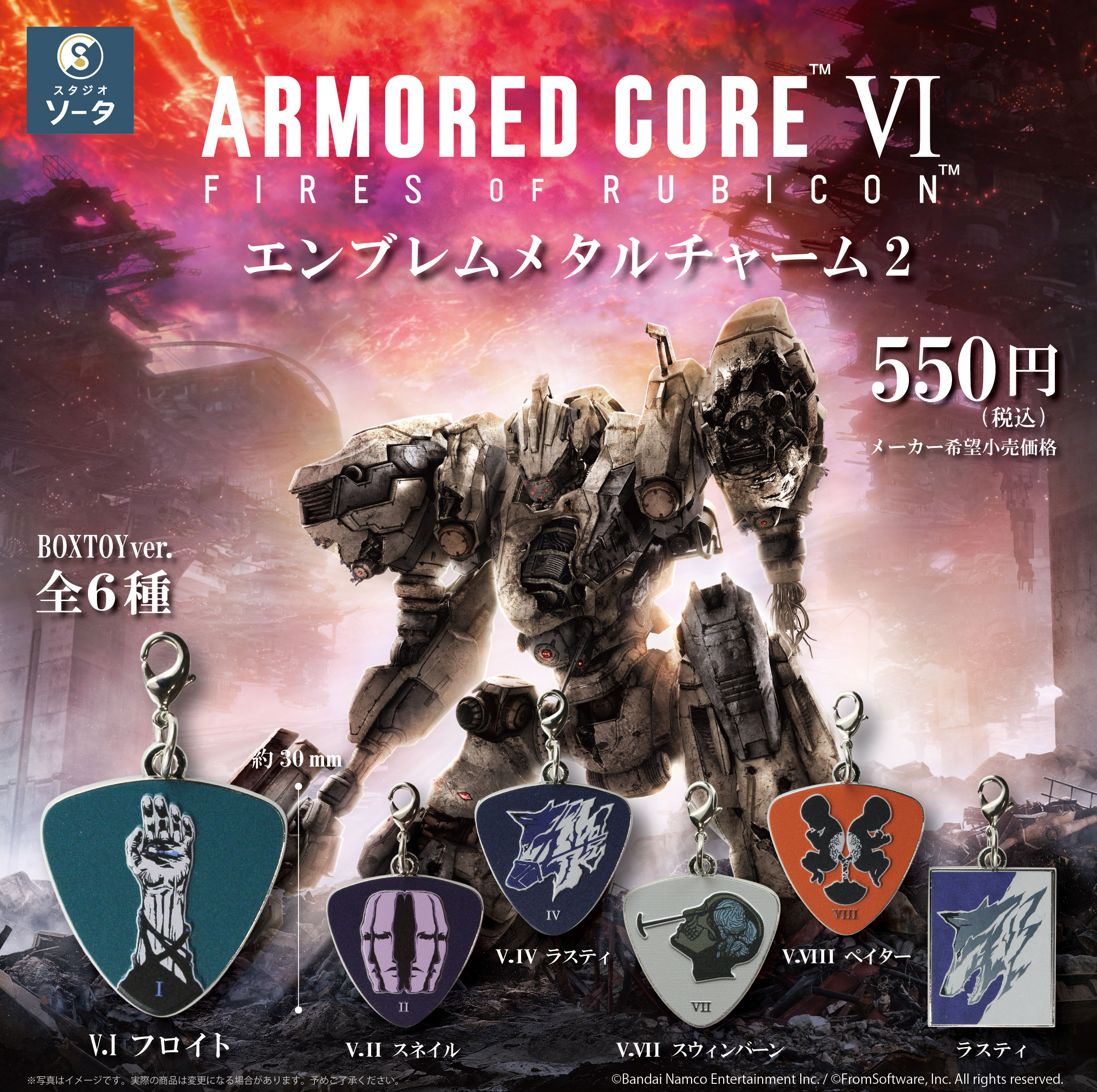 ARMORED CORE VI FIRES OF RUBICON コレクターズエディション