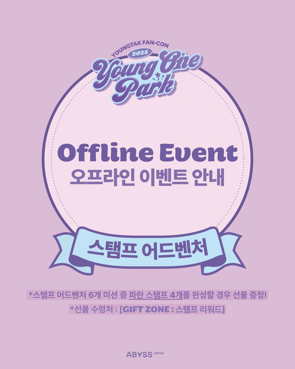 YOUNGTAK_ABYSS's tweet photo. [📢]
𝗢𝗙𝗙𝗟𝗜𝗡𝗘 𝗘𝗩𝗘𝗡𝗧

2025 YOUNGTAK FAN-CON 'YOUNGONE PARK'

📍공연정보
- 공연명 : 2025 YOUNGTAK FAN-CON 'YOUNGONE PARK'
- 공연일시 : 2025년 5월 10일(토) 오후 5시 | 5월 11일(일) 오후 5시
- 공연장 : 광운대 동해문화예술관

#영탁 #YOUNGTAK 
#영원파크 #YOUNGONEPARK https://t.co/8k5xdPuU7a