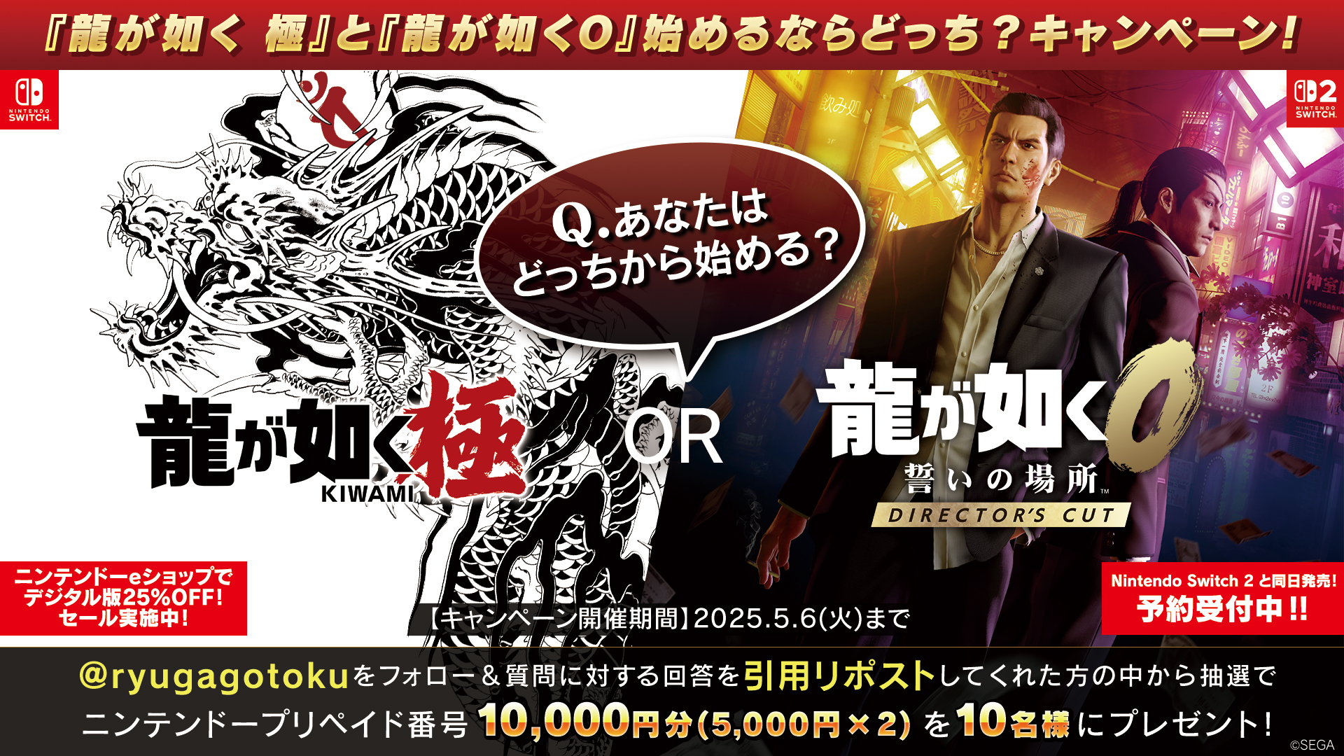 龍が如くスタジオ 公式 on X: 龍が如くスタジオ 公式 on X: