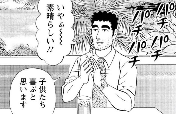 待ってましたよこの時を 