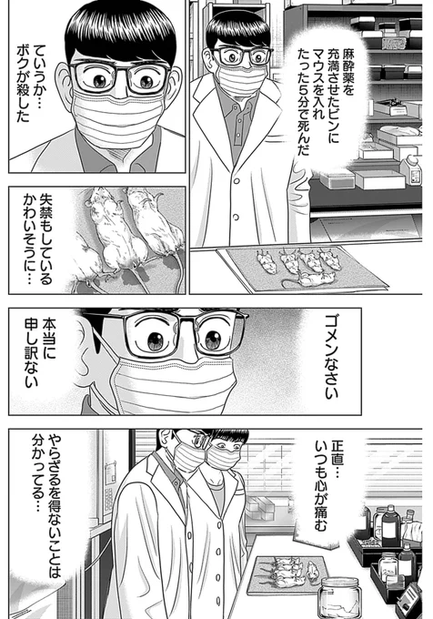 【医学部では、献体の解剖や動物実験を通して様々な葛藤と向き合わされる。その時に大事なのは、「生と死」について考え続けることと同時に、図太さも持ち合わせることって話】

(2/4) 