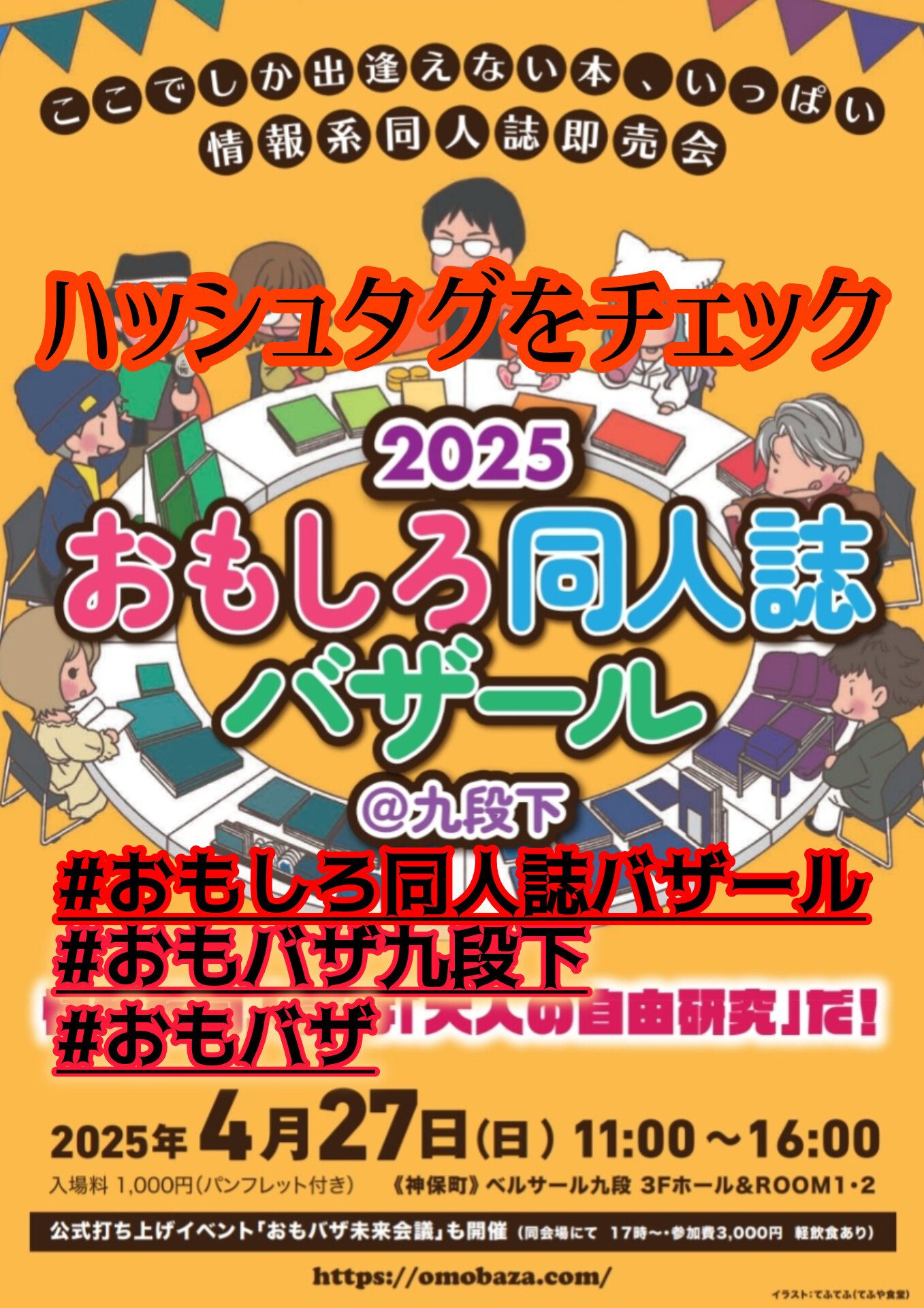 ジャンプショップ JUMP SHOP【公式】 on X: 