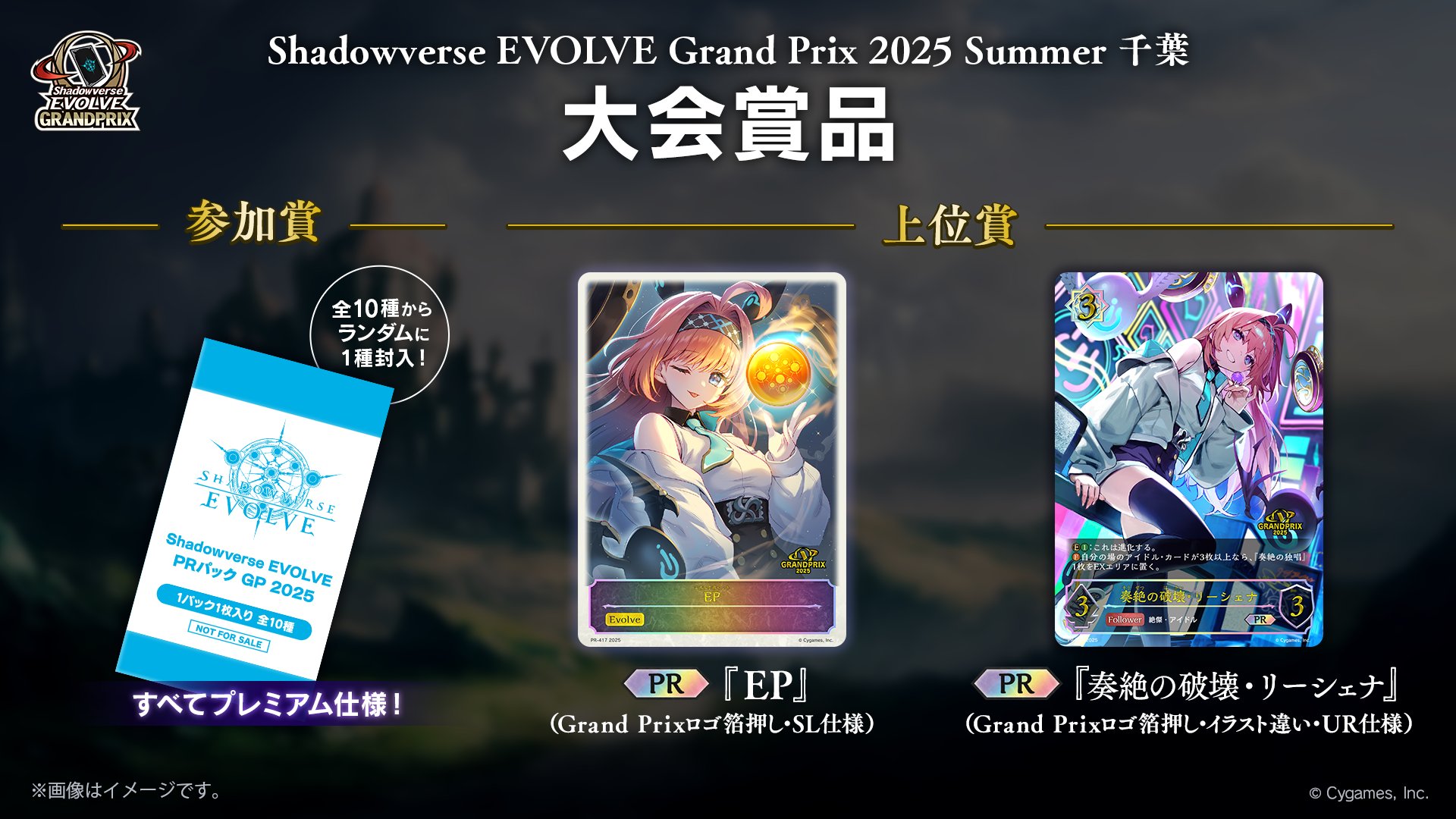 Shadowverse EVOLVE公式アカウント (@shadowverse_ev) / X