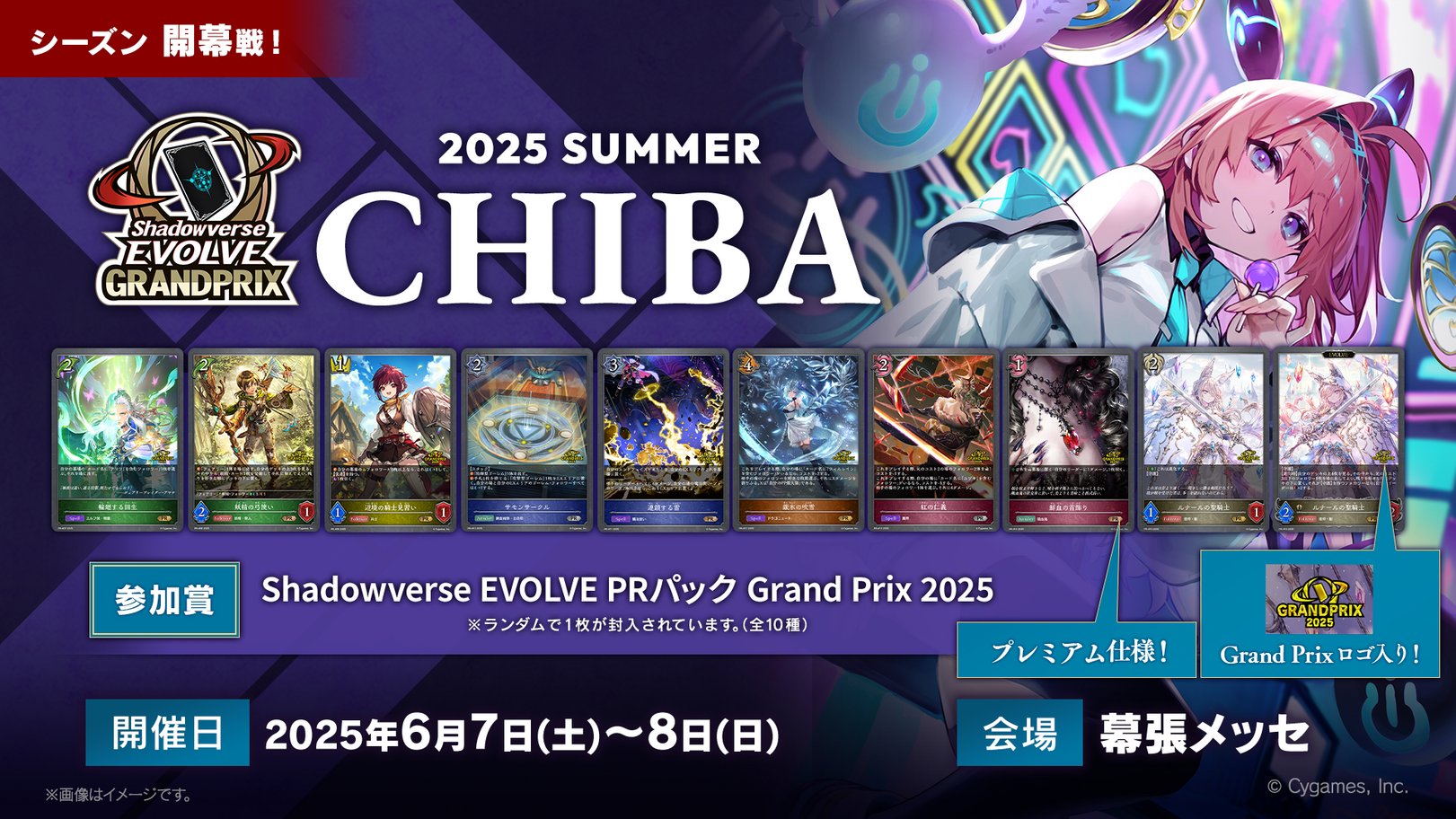 Shadowverse EVOLVE公式アカウント (@shadowverse_ev) / X
