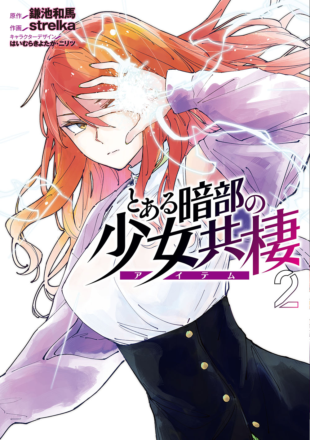鎌池和馬公式情報 (@KAMACHI_KA) / X 鎌池和馬公式情報 (@KAMACHI_KA) / X