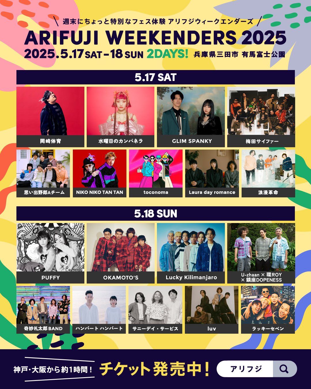 サニーデイ・サービスofficial (@sunnyday_tokyo) / X