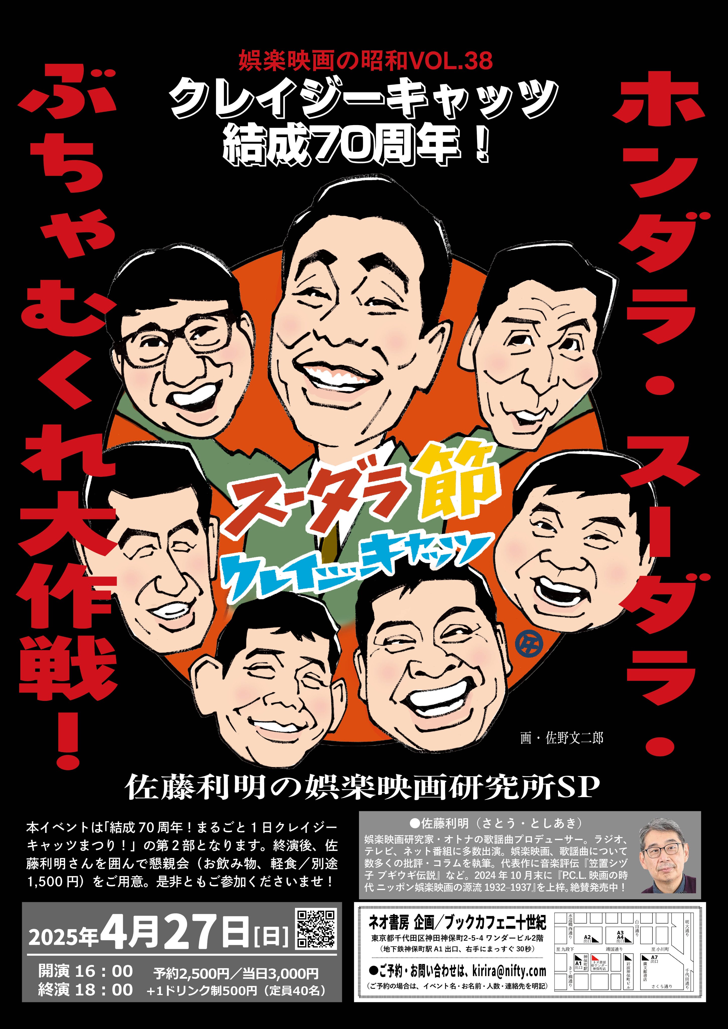 佐藤利明（娯楽映画研究家） (@toshiakis) / X