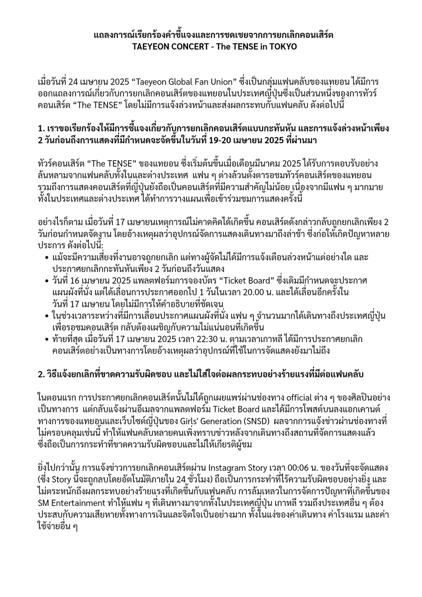 𝗧𝗔𝗘𝗬𝗘𝗢𝗡 𝗣𝗥𝗢𝗝𝗘𝗖𝗧 𝗧𝗛 tweet media