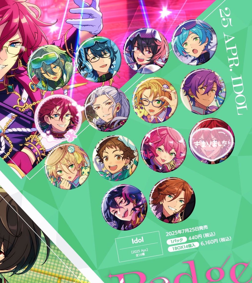 【 交換 仮約束 】あんスタ コレクション缶バッジ コレ缶 April idol

譲）ニキ つむぎ 凛月 奏汰 茨 凪砂 真(5) アドニス 桃李 斑 藍良 光

求）茨

◎10Box予約予定
◎星4比率違い可能
◎郵送のみ
