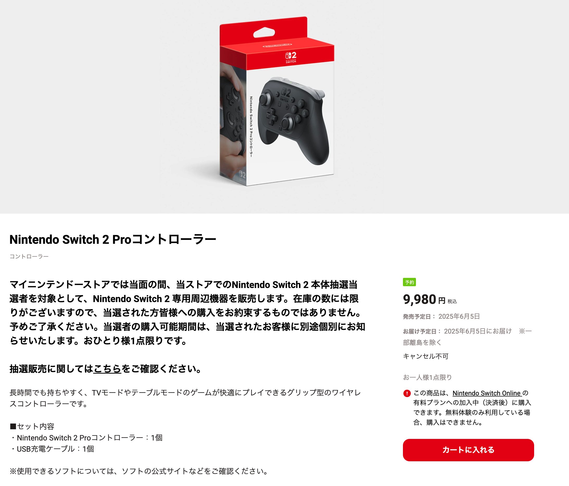 【美品】Nintendo Switch 本体＆プロコン 他社出品中必ずコメント 悲報】激安通販Wishで買ったプロコンがヤバすぎてワロタw - YouTube