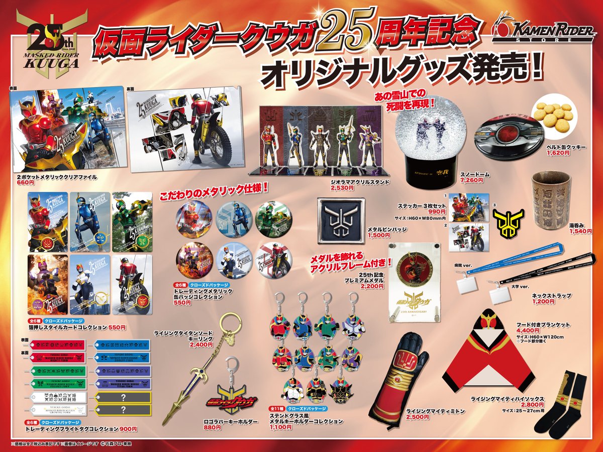 ン・ダクバ・ゼバ メタル缶バッジ 超クウガ展 25周年 仮面