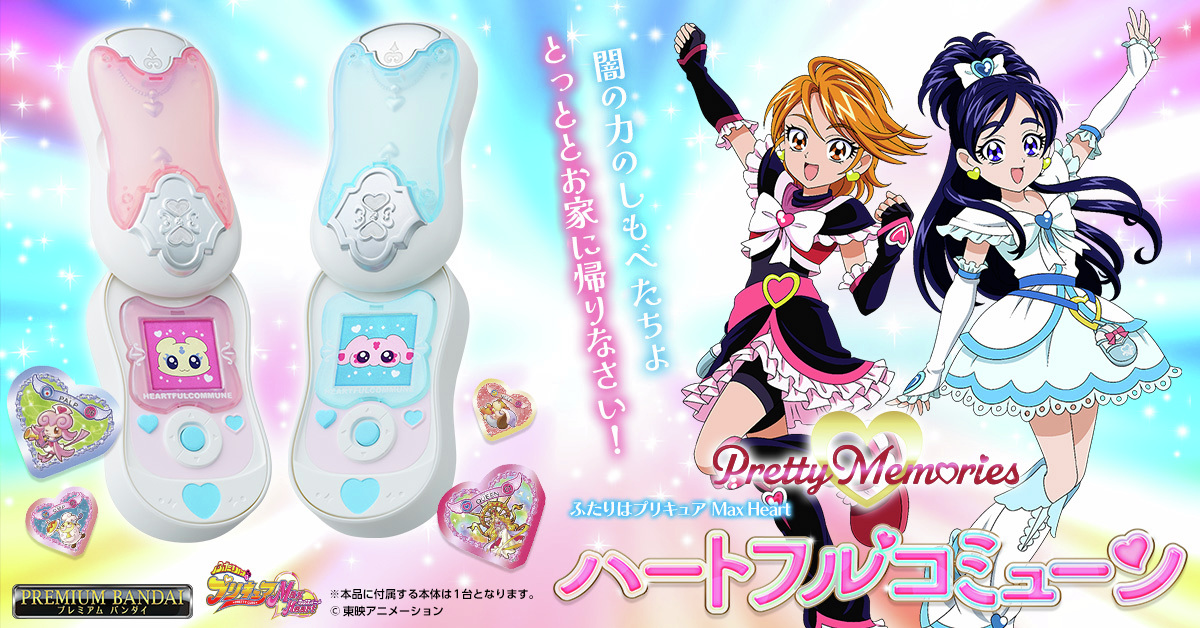 プリキュアおもちゃウェブ公式 on X: プリキュアおもちゃウェブ公式 on X: