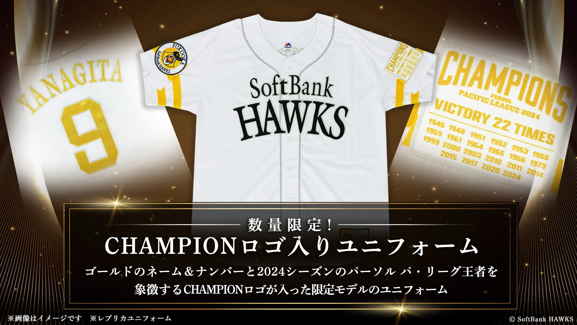 ソフトバンクホークス　ＣＨＡＭＰＩＯＮロゴ入りレプリカユニフォーム　山川選手L 福岡ソフトバンクホークス公式グッズアカウント on X: 