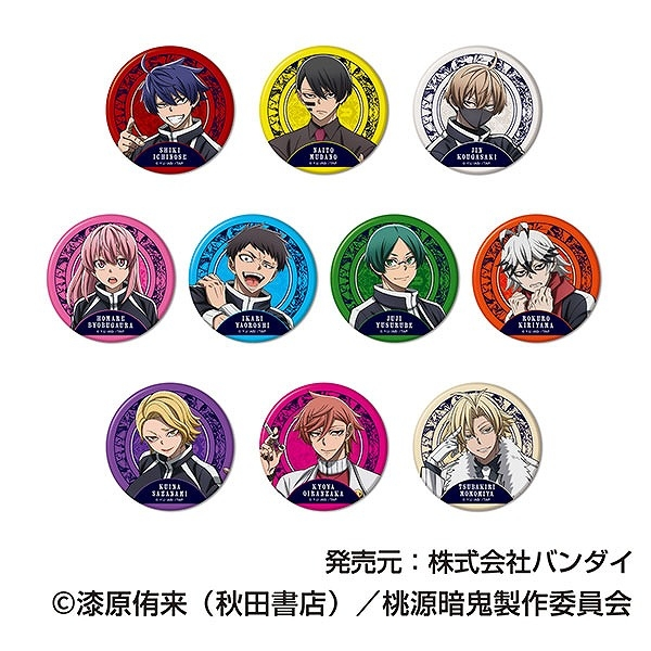 桃源暗鬼 グッズ情報 (@tougenankigoods) / X 桃源暗鬼 グッズ情報 (@tougenankigoods) / X