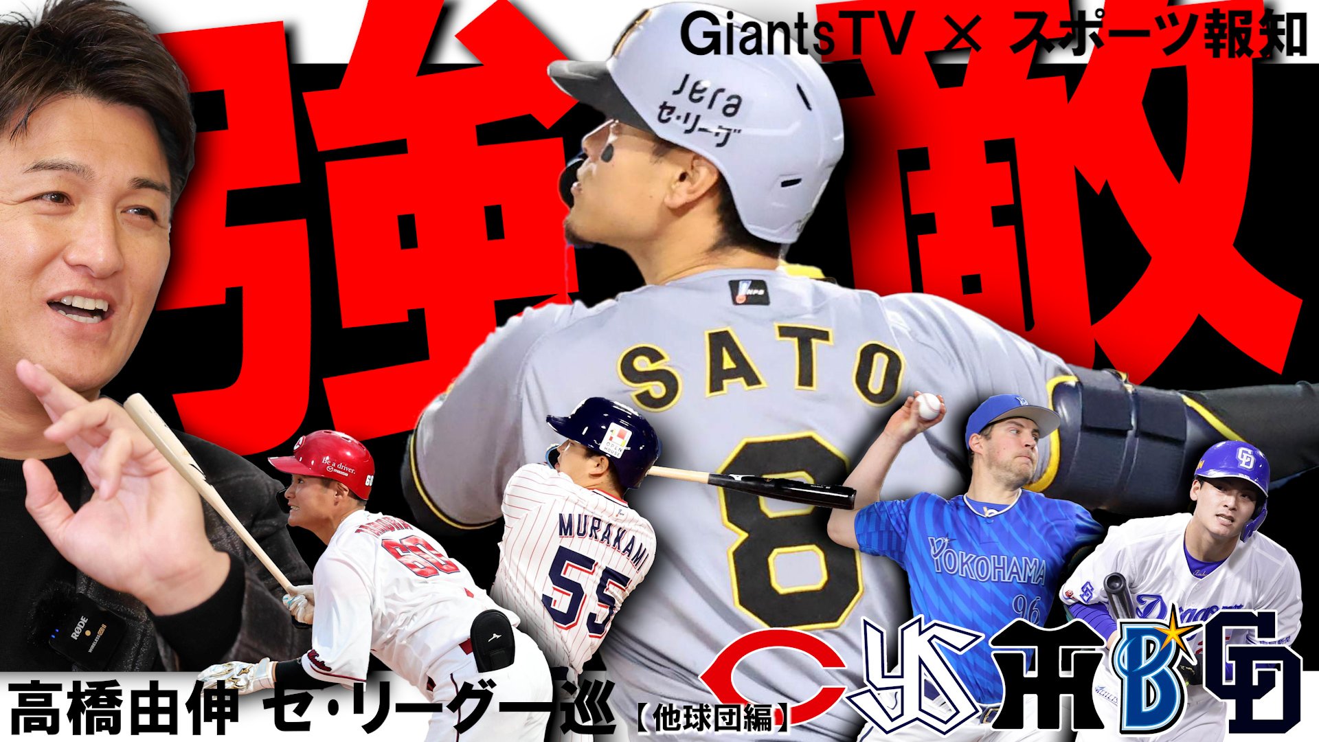 入手困難】2010-11 読売巨人軍 GIANTSジャイアンツ 原第2次政権