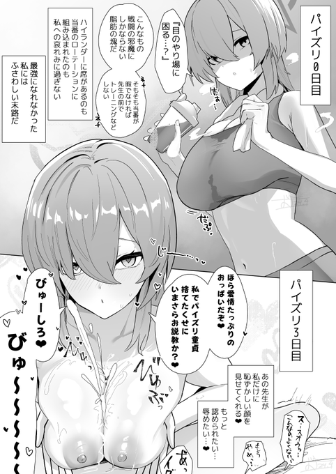 描いたよ
めんどくさい女化してパイズリで先生をイかせることに依存し始める眼帯爆乳アイデンティティ喪失監督官の漫画をよ 