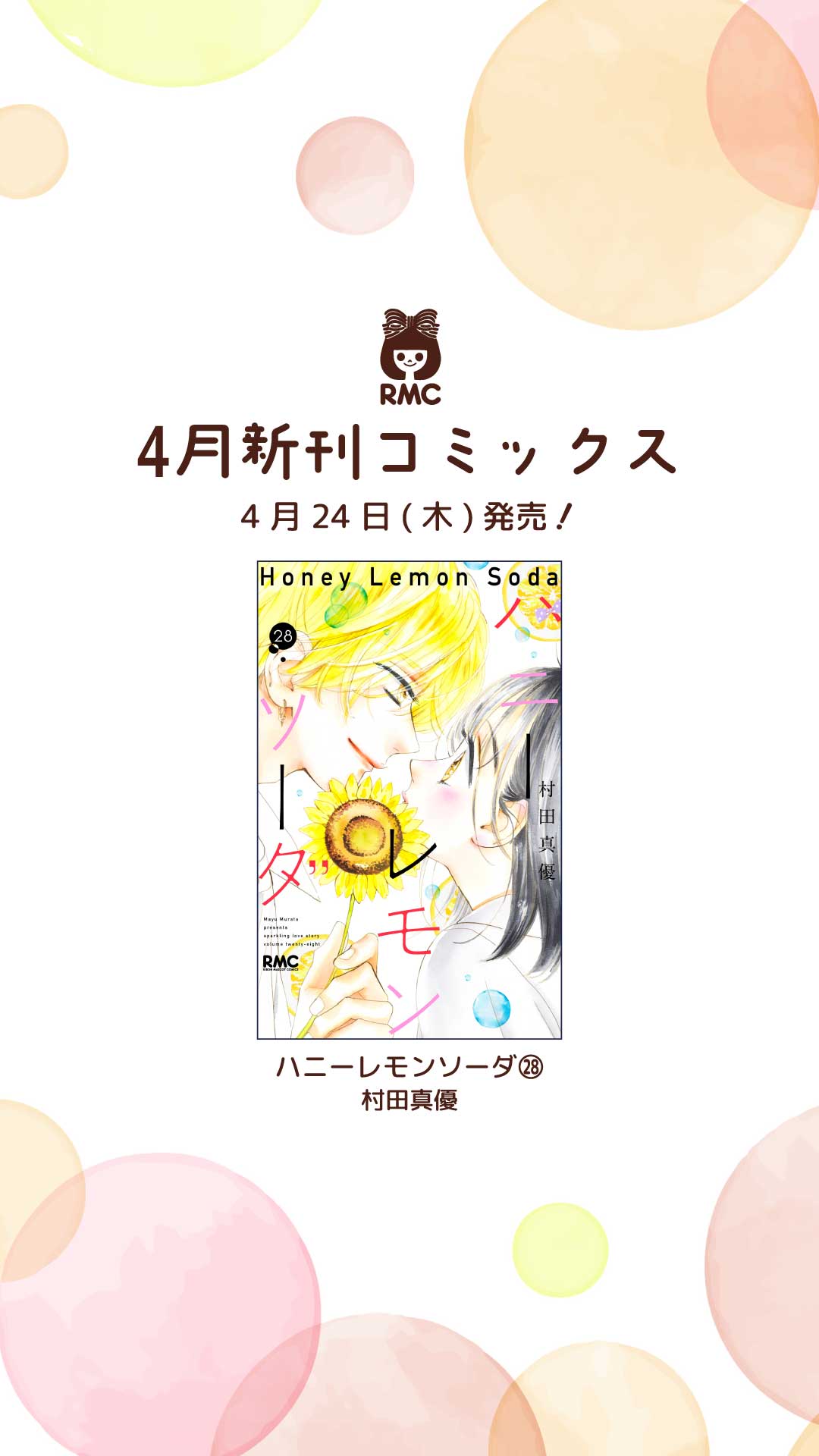 りぼん編集部 on X: 