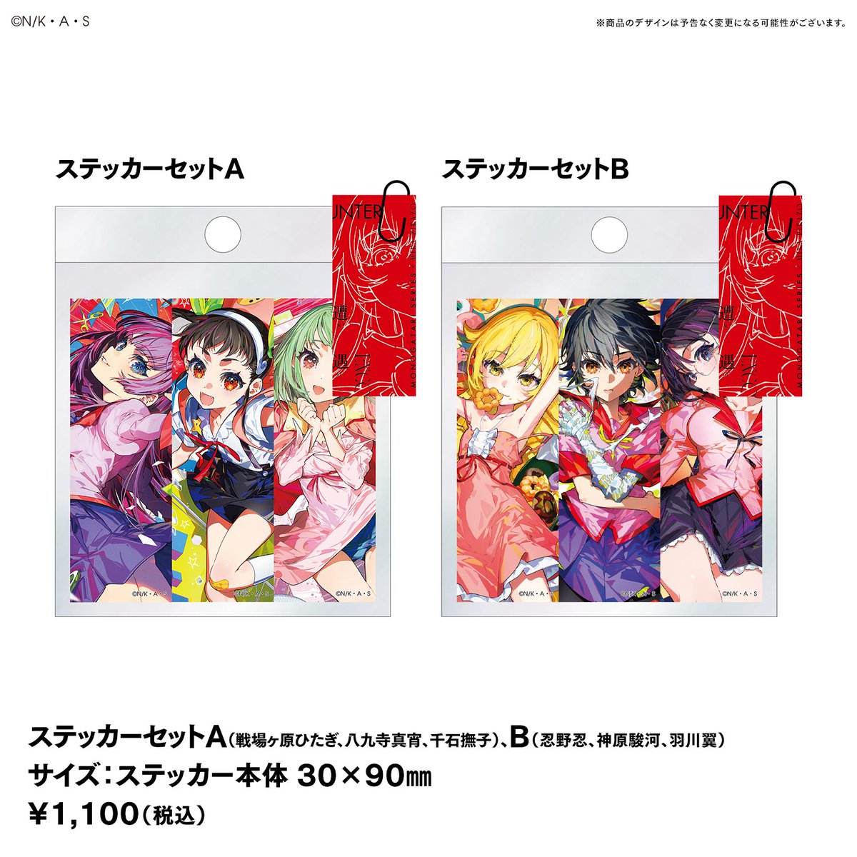 ENCOUNTER 遭遇』〈物語〉シリーズ × Mika Pikazo POP-UP INFO ENCOUNTER 遭遇』〈物語〉シリーズ × Mika Pikazo POP-UP INFO