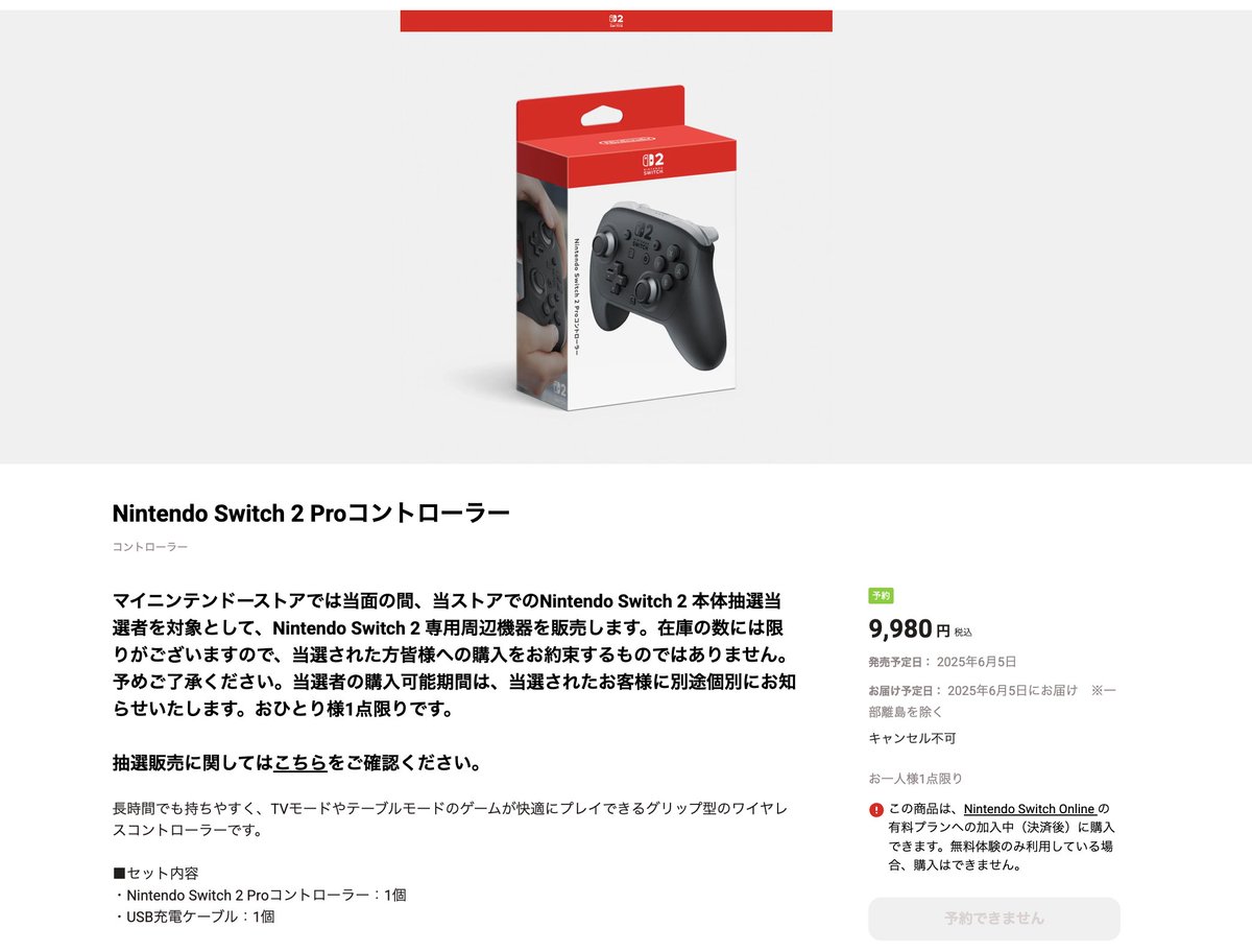 torikarasokuhou's tweet photo. 【速報】マイニンテンドーストアのSwitch2抽選に当選してる人だけプロコン予約「カートに入れる」ボタンが表示される説浮上

https://t.co/lplWiAlrl5

← 当選 ハズレ→ https://t.co/ZNuuIV5Z7B