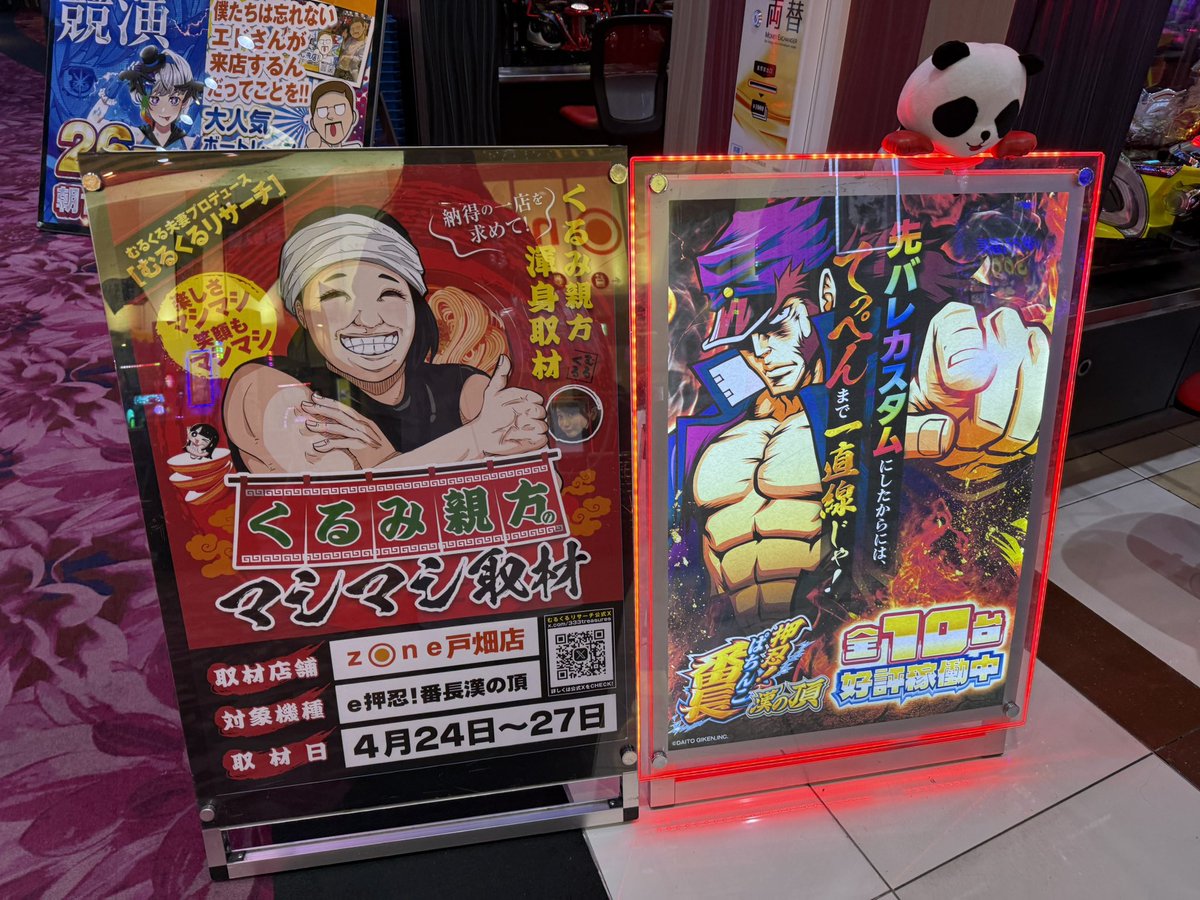親方仕上げてまいりました💪 15時30より肉のガラポン！！ めちゃくちゃ