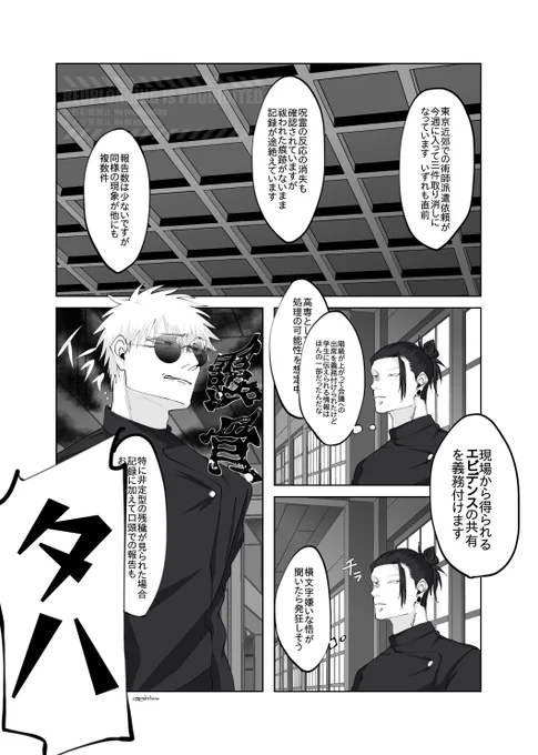 変なツボがある夏 