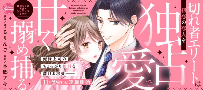 待望のコミックス第1巻 描き下ろし漫画を収録して 2025年6月刊行