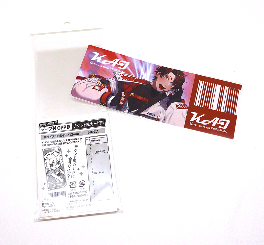 新商品紹介】 5月3日～発売予定の「テープ付きOPP袋（チケット風カード