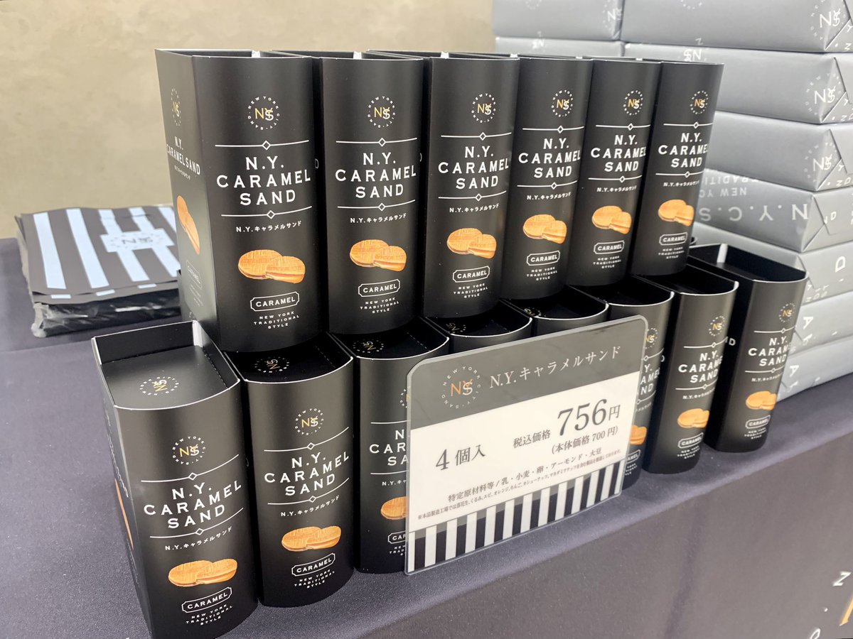 N.Y. キャラメルサンド」が2日間限定でお目見え🍪 口どけのよいミルク