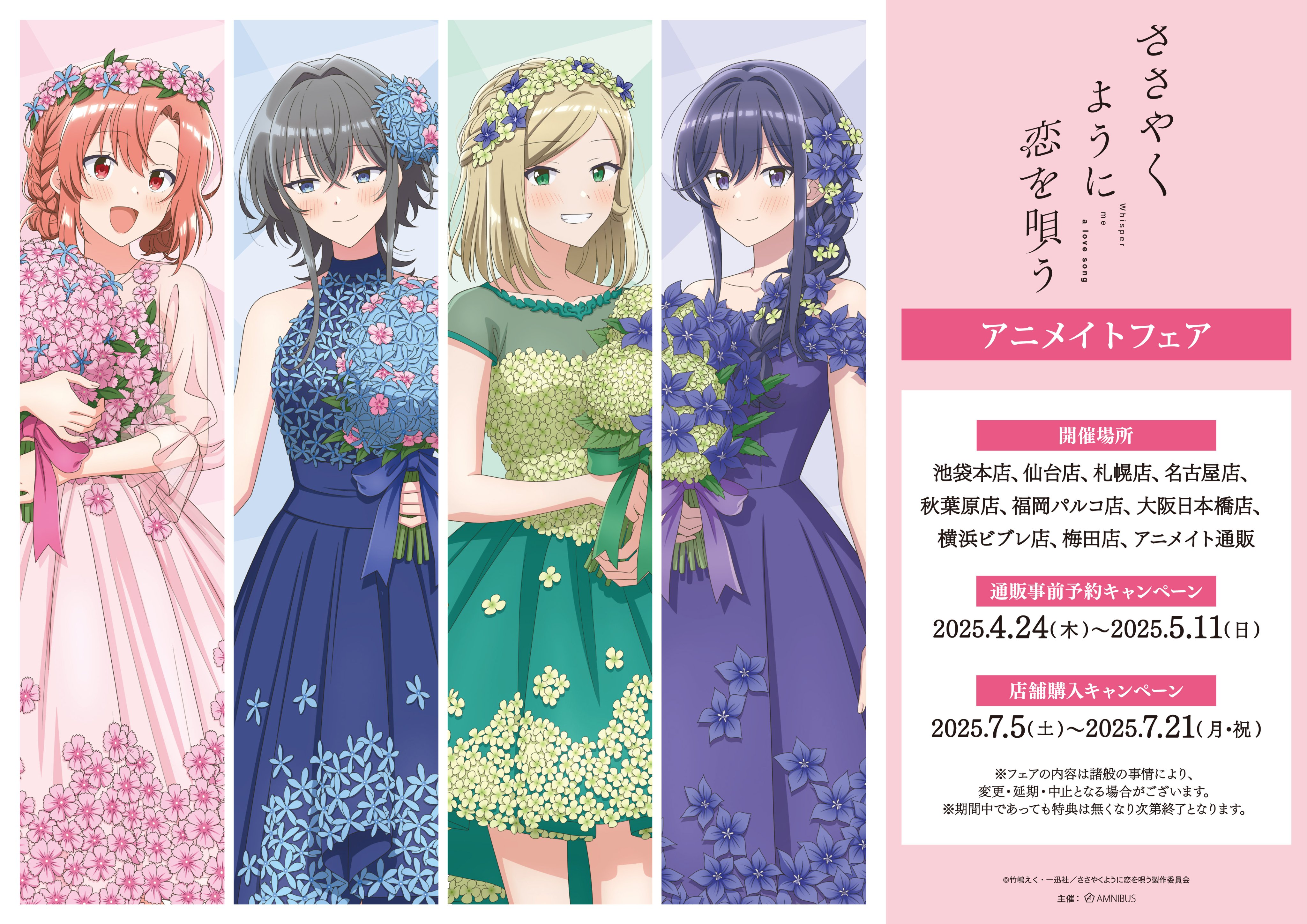 アニメ『ささやくように恋を唄う』公式 (@sasakoi_anime) / X アニメ『ささやくように恋を唄う』公式 (@sasakoi_anime) / X