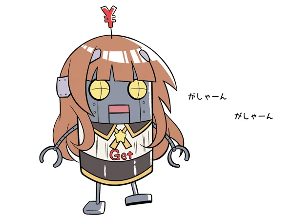 記念日ゲットメカヘレナよ艦これ12周年日に自動でお祝いに駆けつけるすごいやつよ※ヘレナ合同総本家収録。合同参加者のアヒル先生のネタのパクり #艦これ12周年 