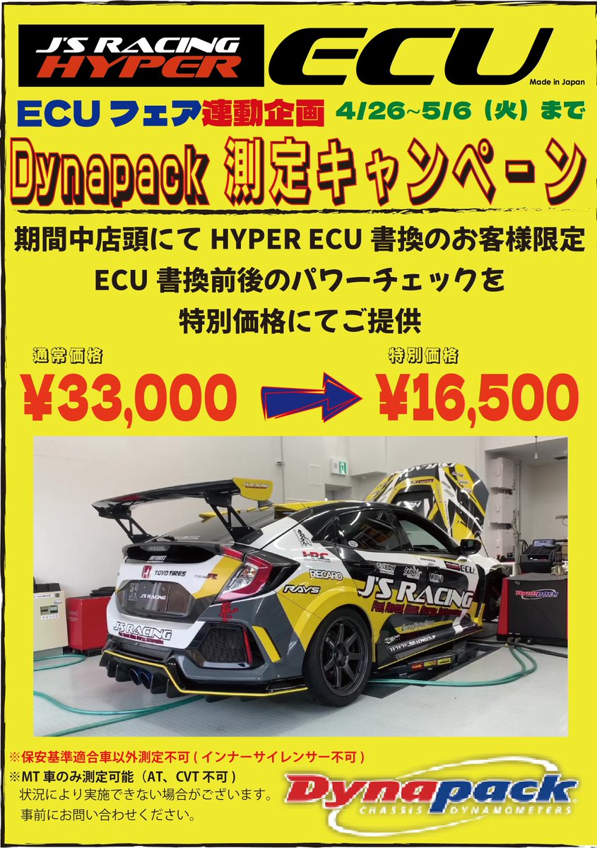 ジェイズレーシング Assetto CorsaJ\u0027s Rasing（ジェイズレーシング）S2000 魔王