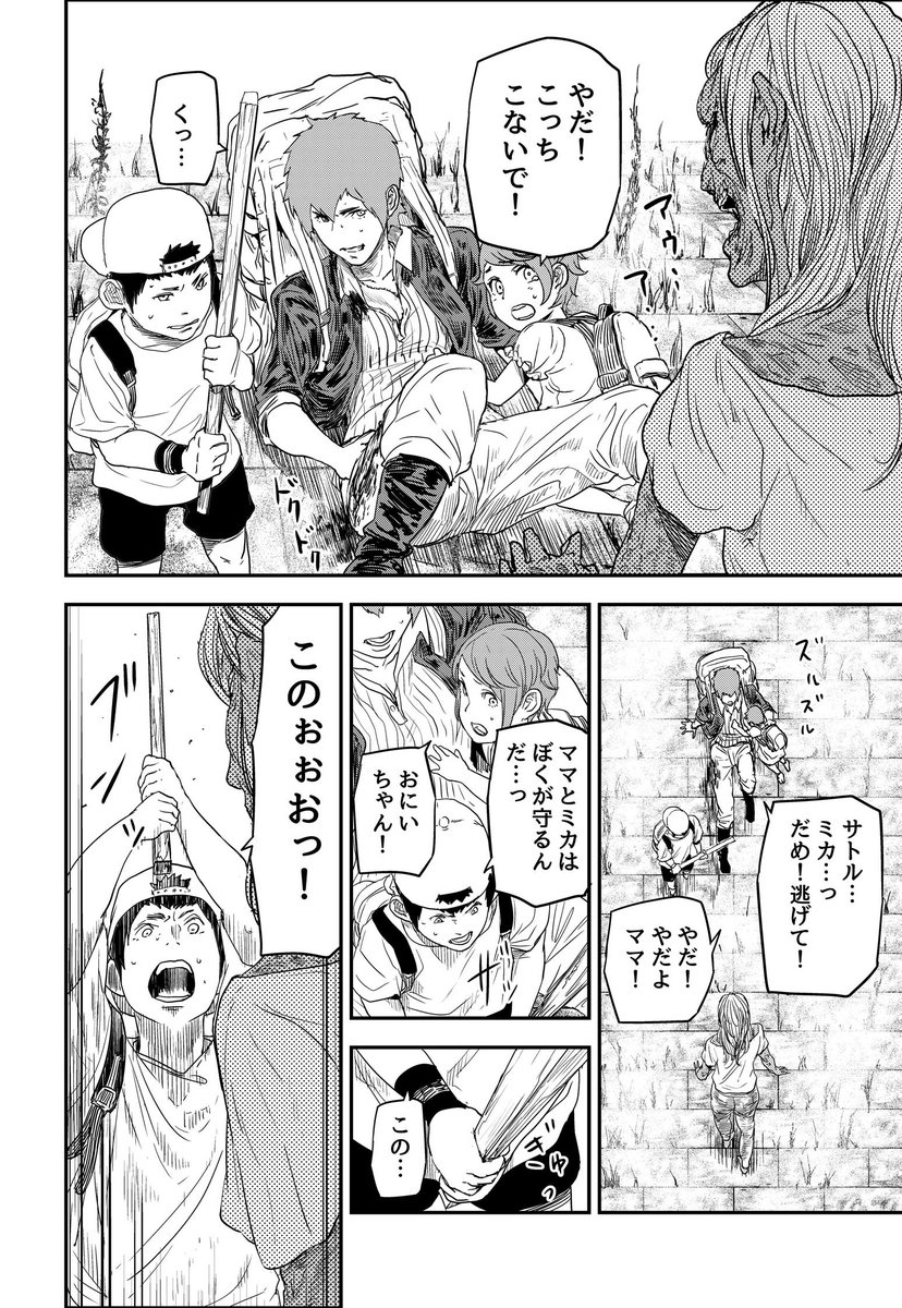 家族だった頃が忘れられないロボットの話(4/10)

#漫画が読めるハッシュタグ 