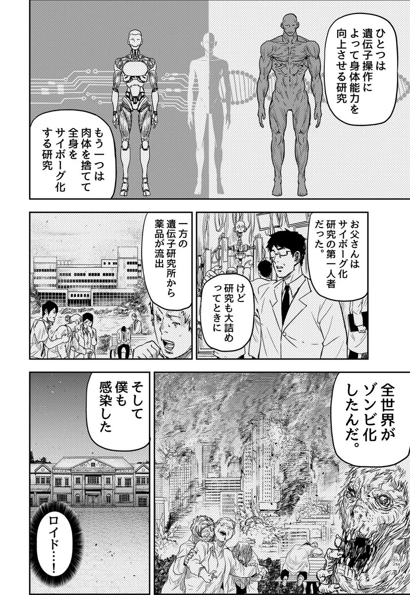 家族だった頃が忘れられないロボットの話(5/10)

#漫画が読めるハッシュタグ 