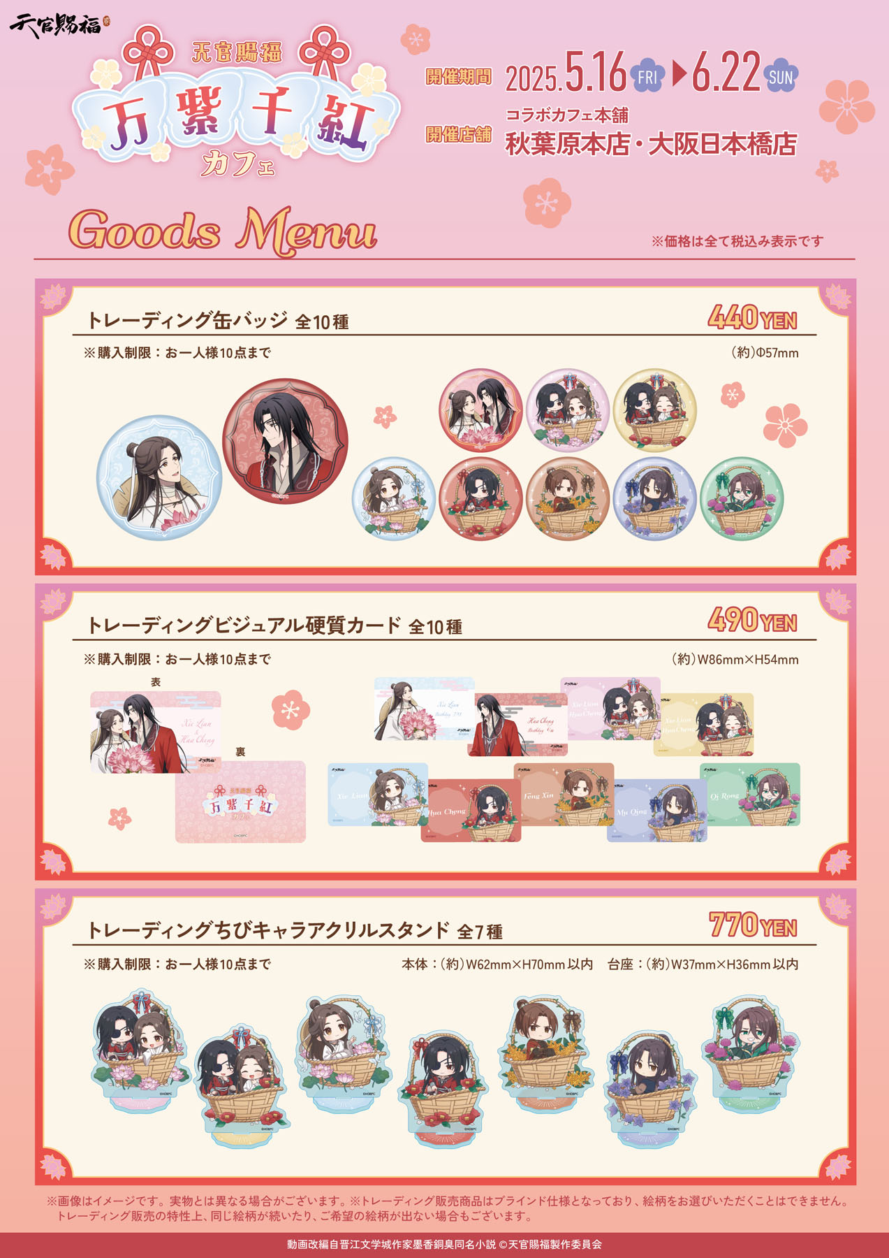 総合】コラボカフェ本舗・きゃらドリ!! (@c_cafe_honpo) / X 総合】コラボカフェ本舗・きゃらドリ!! (@c_cafe_honpo) / X