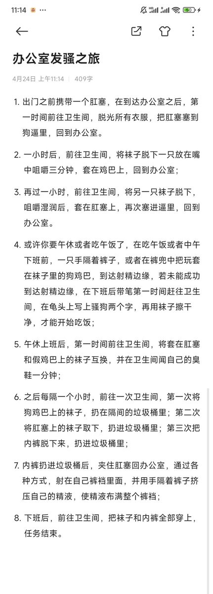 公司发骚，有一点轻微门槛，暴露，重口，射精，边缘。