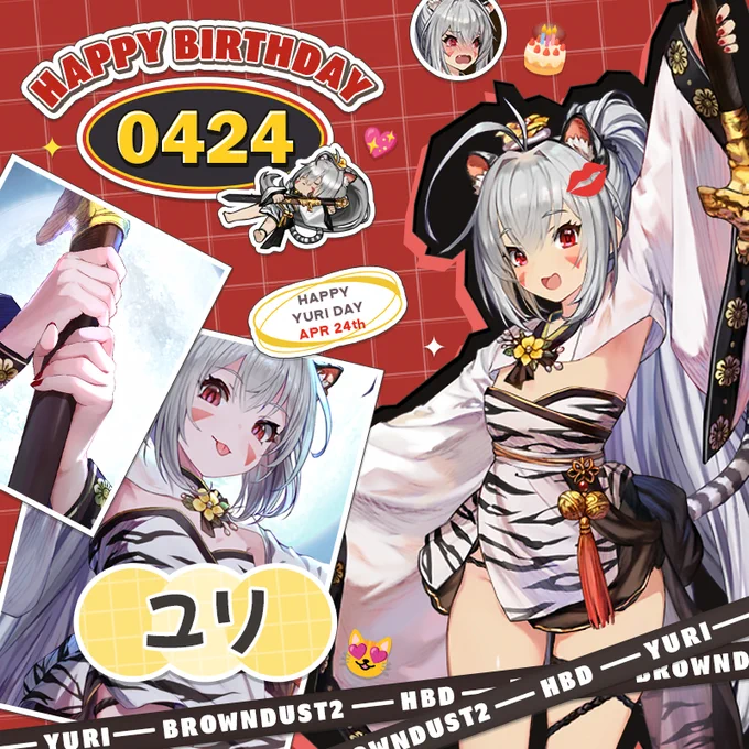 本日(4/24)はユリ(北島瑞月 さん)の誕生日!『わあぁっ!これ、私にくれるの?すっごい剣だぁ!えへへっ、ありがとう。大事にするねっ!でも、私にはもう師匠から貰った剣があるんだけど…あっ、そうだっ!よーし、決めたよっ!師匠の剣で、この剣を叩き折る修行に使っちゃうね! 