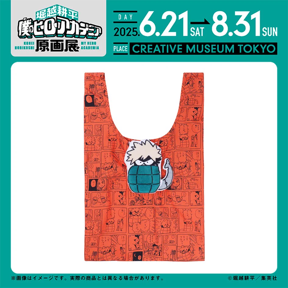 堀越耕平『僕のヒーローアカデミア』原画展【公式】 on X