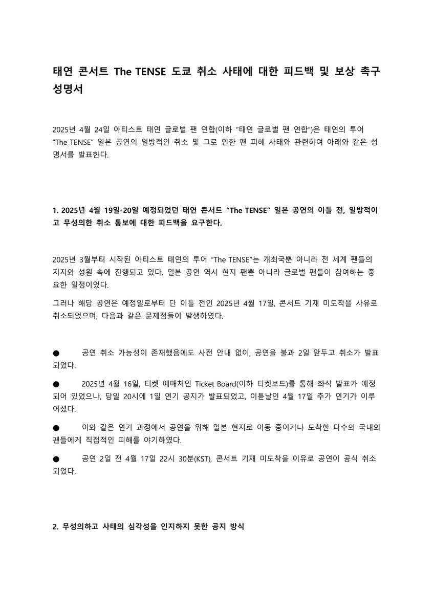 no_exit_taeyeon's tweet photo. 1센터 입꾹닫 그만하고 나와
티켓값 30억 날려놓고 입 닥치고 있는게 날강도가 따로 없음
#에스엠1센터책임져
#ActNowSMCenter1  
#TAEYEON_TheTENSE_JAPAN https://t.co/dSB2lOVyn8