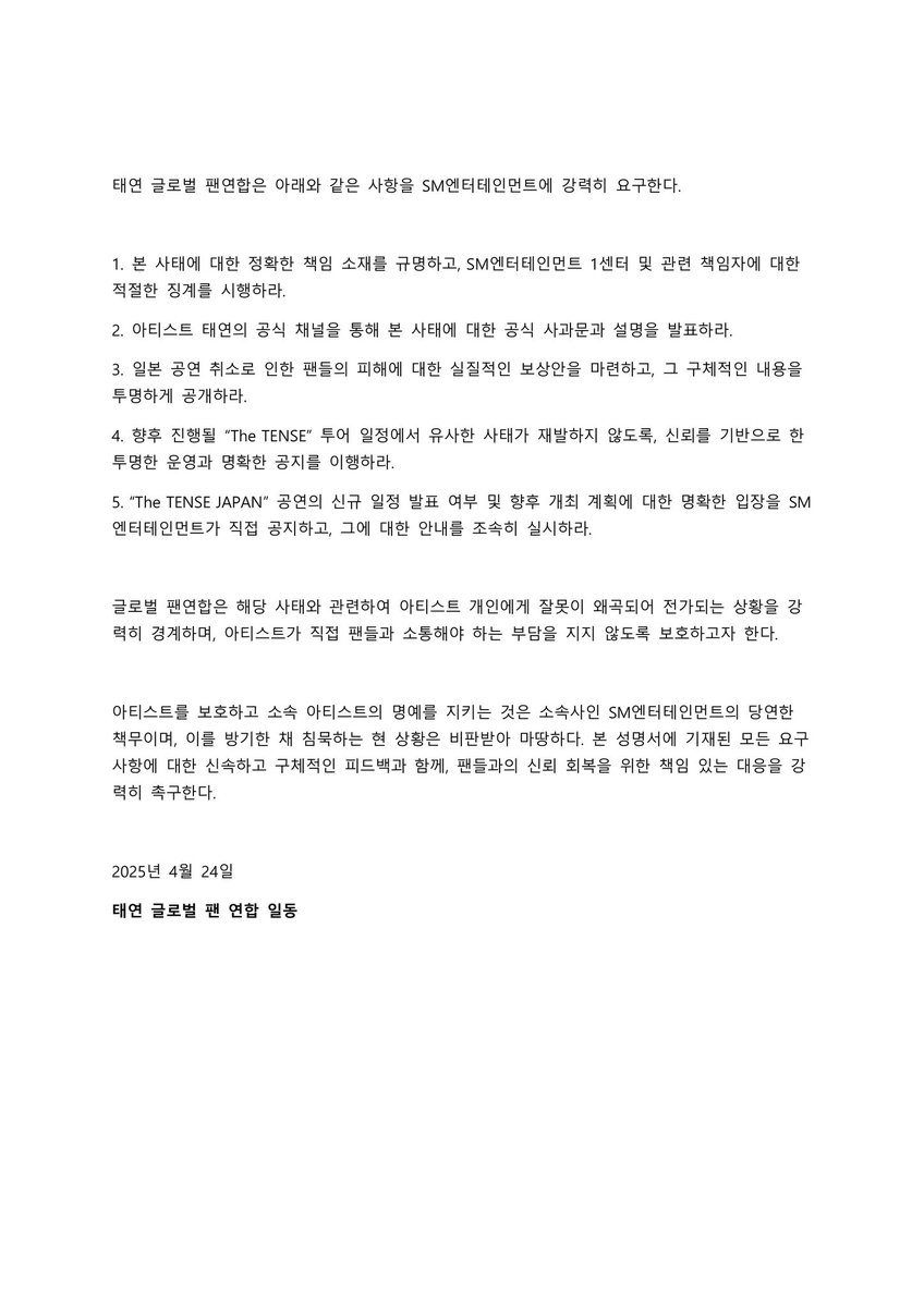 no_exit_taeyeon's tweet photo. 1센터 입꾹닫 그만하고 나와
티켓값 30억 날려놓고 입 닥치고 있는게 날강도가 따로 없음
#에스엠1센터책임져
#ActNowSMCenter1  
#TAEYEON_TheTENSE_JAPAN https://t.co/dSB2lOVyn8