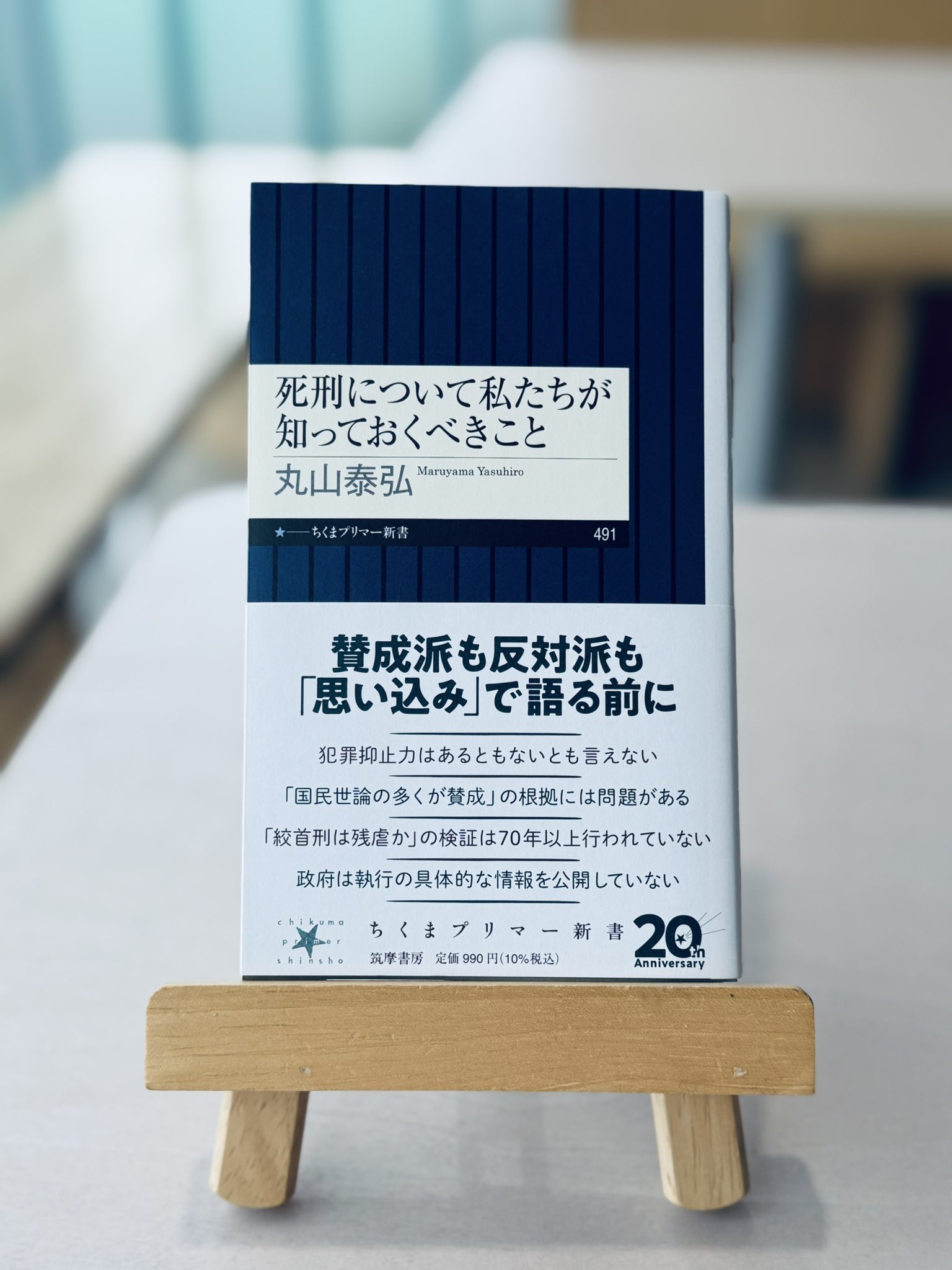 新約聖書』の「たとえ」を解く (ちくま新書 627) | 加藤 隆 |本