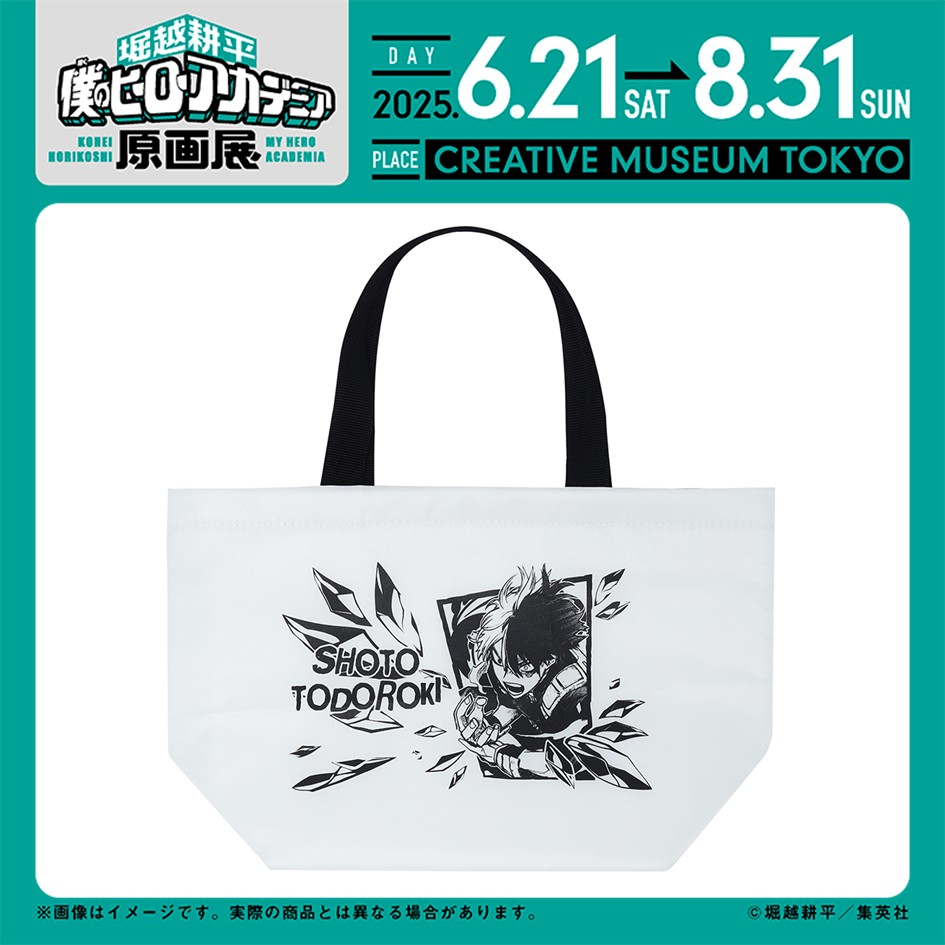堀越耕平『僕のヒーローアカデミア』原画展【公式 堀越耕平『僕のヒーローアカデミア』原画展【公式