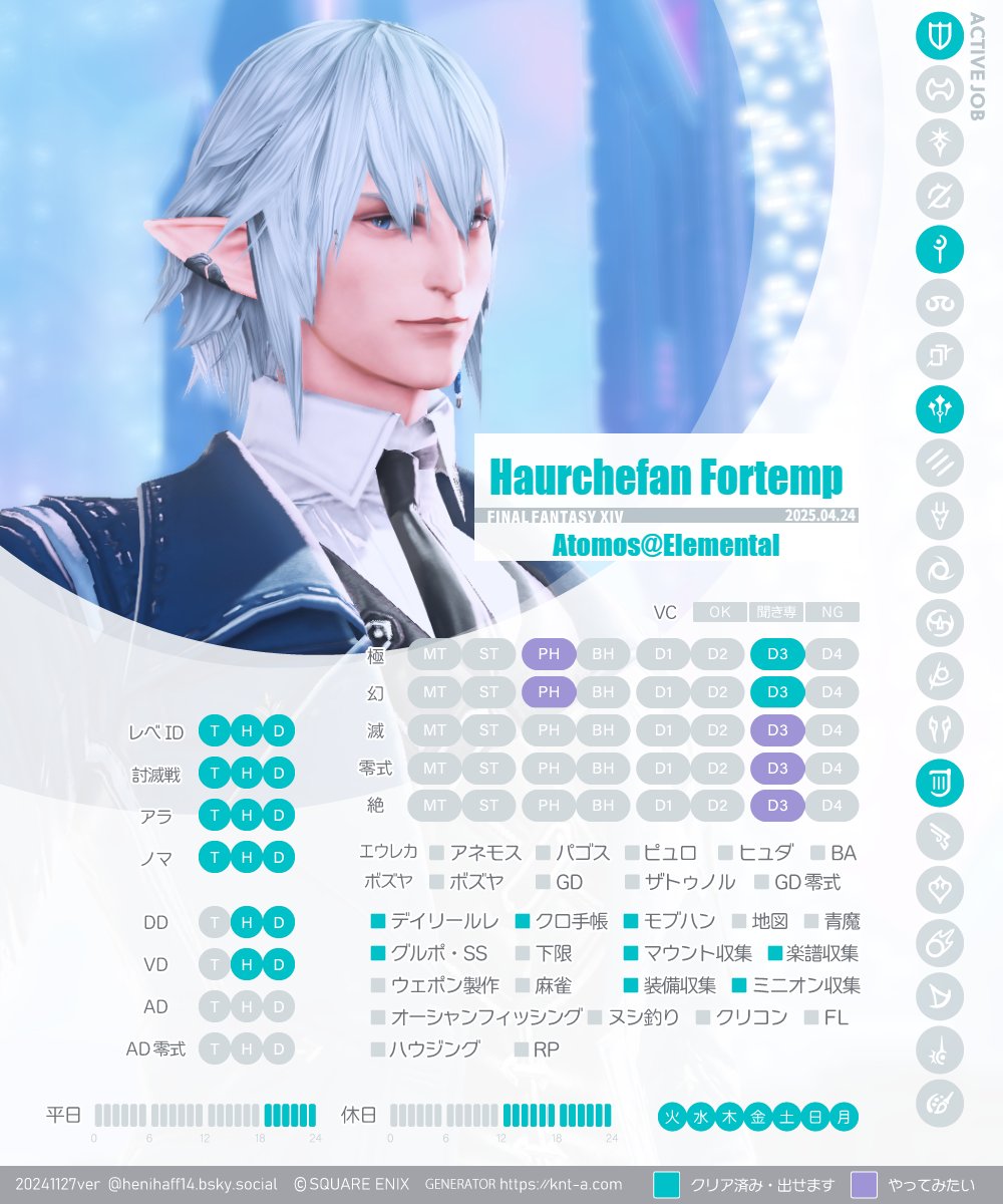 CHICK_FFXIV's tweet image. キャラカ更新しました!よろしくお願いします✨
メインはTyphon、サブはAtomosで遊んでます〜
推しはアルトアレールとオルシュファン💖