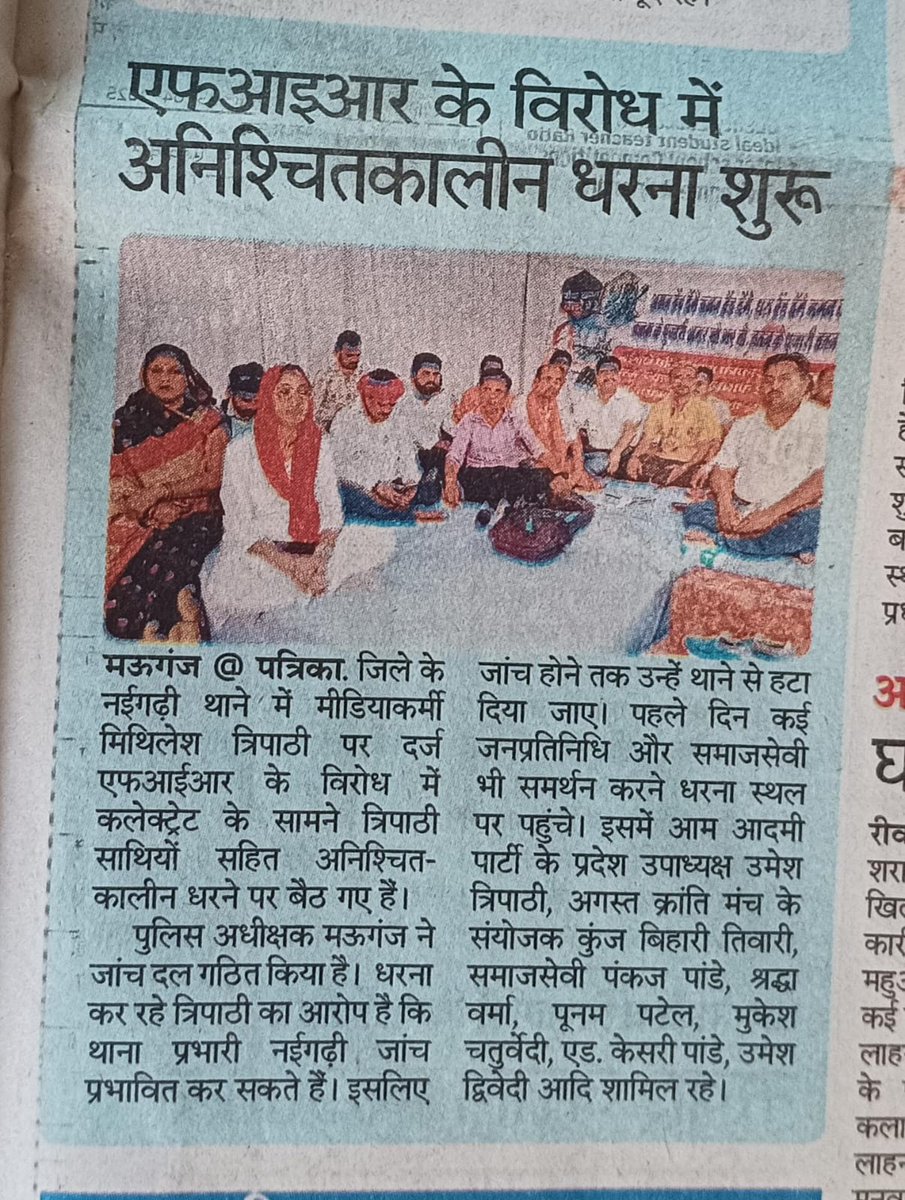 न्यायिक  जांच  हो  दूसरों  को  न्याय  दिलाने  बाला  पत्रकार  न्याय  के लिए  कर  रहा  आमरण अनशन <a href="/PMOIndia/">PMO India</a> <a href="/narendramodi/">Narendra Modi</a> <a href="/_YogendraYadav/">Yogendra Yadav</a> <a href="/CMMadhyaPradesh/">Chief Minister, MP</a> <a href="/rshuklabjp/">Rajendra Shukla</a> <a href="/drbrajeshrajput/">Brajesh Rajput</a> <a href="/VistaarNews/">Vistaar News</a> <a href="/vtamit1/">amit mishra</a> <a href="/VTankha/">Vivek Tankha</a> <a href="/DGP_MP/">DGP MP</a> <a href="/IG_Rewa/">IG Rewa</a> <a href="/AVINASHKHABAR/">Avinash Tiwari</a> @mrkamleshwar <a href="/MPTakOfficial/">MP Tak</a>