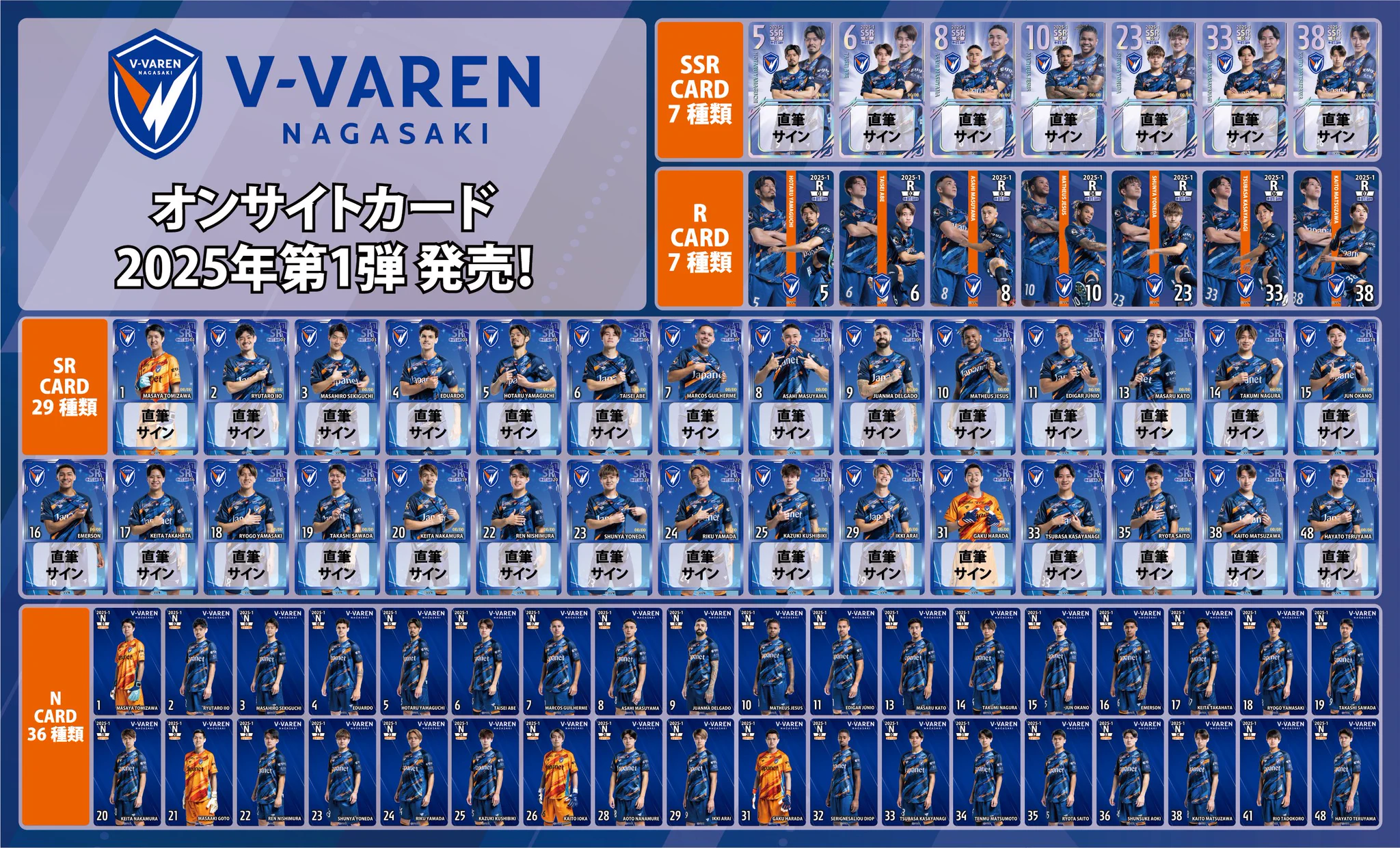 V・ファーレン長崎【公式】 on X: 