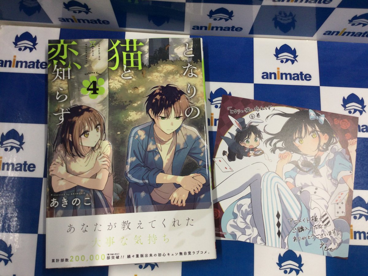 📚新刊情報📚】 ビッグガンガンコミックス 『となりの猫と恋知らず(4