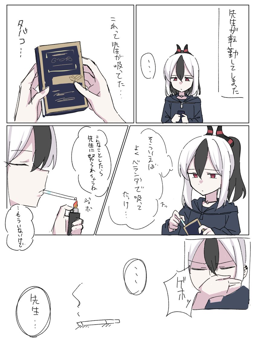 忘れ物 
