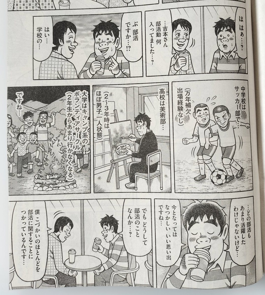 吉本浩二・こづかい万歳9巻・発売！ (@yoshimotokoji): 